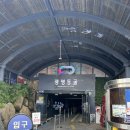 광명동굴 (제2주차장) | 광명동굴 주차장 주차비 할인 혜택 및 주말 주차 후기