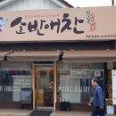 소반애찬