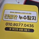 동구릉로103번길 이미지