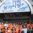 가락타운상가시장 이미지