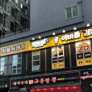 엄지천년교동짬뽕 이미지