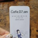 카페 07 에이엠 이미지