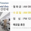 연세이안치과 이미지