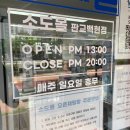 소도몰판교
