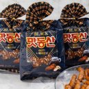 맛동산 이미지