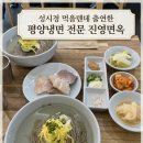 독산4동 공영주차장 | 독산동 평양냉면 진영면옥 성시경 먹을텐데 웨이팅 주차