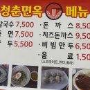 청춘면옥 이미지