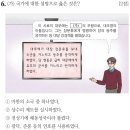 소사동 소로 2-681 | [하루에] 한능검 63회 기본 1번~14번