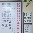 진배기돼지국밥 | 부산 국밥투어 필수코스! 진배기돼지국밥 솔직후기