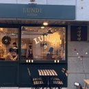 렁디 커피(LUNDI coffee) 이미지