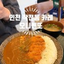 오니벤또