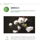 장례문화지원센타