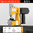 대한밧데리 | 밧데리일체 포대 재봉틀 구매후기