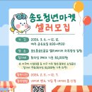 청년마켓