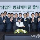 동화캐피탈