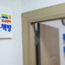 춘포지역아동센터 이미지