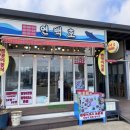 선주식당