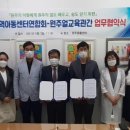 원주얼교육관 이미지