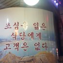 초심당구장