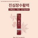 장수한의원 이미지