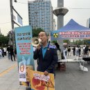 부천 송내역에서 김대성 잼잼자원봉사단 대표와 함께 2개월간 후쿠시마 방사능 오염수 해양 투기 반대 서명운동 전개 이미지