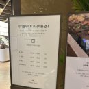 우디&버터 | 안토 리조트 우디플레이트 조식 뷔페 후기