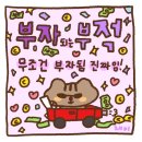 [취미 미술] 그리는 즐거움 「펜드 로잉의 매력, 힐링의 시간」 - 실전 | 만족도10000% 아이패드드로잉 학원강남 디지털드로잉 수업에서 이모티콘 클래스 제작 후기