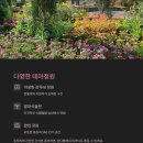 사계절장독대 이미지