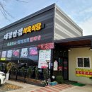 대궐안집식육식당;대궐안집식육점