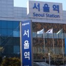 아워홈서울역빌딩