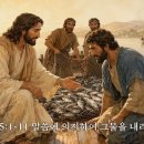 신천지예수교회 | 신천지 예수교회 성경 인물 탐구 | "스승을 부인했던 그 사람"… HMBC 영상으로 본 베드로의 반전