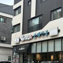 택이네 조개전골 앞 | 동탄2신도시맛집 동탄조개찜 2동탄 택이네조개전골 후기