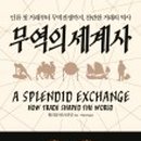 거창무역 이미지