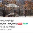 지리산스테이숲펜션 이미지