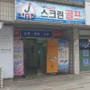 제이골프아카데미 이미지