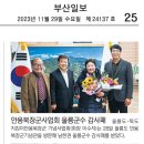 사단법인 안용복장군기념사업회 이미지