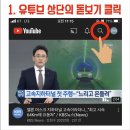 명전바이오(주) | "명전시스타TV" 구독하는 방법!!