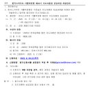 한국스카우트 가톨릭연맹 제23기 지도자훈련 상급과정 개설안내 이미지