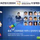 종로탑간호학원