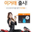 장오토바이