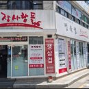 대청로22번길 이미지