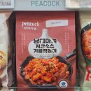 마늘떡볶이 | [이마트] 피코크 남해마늘 저당소스 기름떡볶이 후기