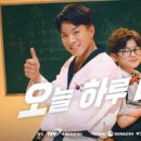 온리원 태권도 이미지