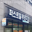 퍼스트힐공인중개사사무소 이미지
