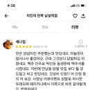 치킨의민족 이미지