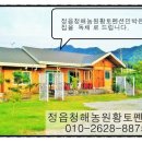 외갓집황토민박 이미지