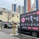 생선구이 어물전 네이버블로그