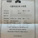 동보식품구내식당 | 즉석판매제조가공업 위생교육 받으러 차세대융합기술연구원 간 후기 (구내식당 후기)