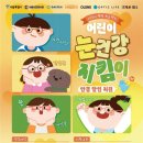 우리눈안경 이미지