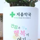 척척약국 이미지